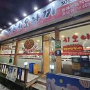 장군시오야끼삼척직영점 이미지