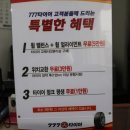 777타이어백화점 이미지