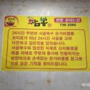 은가비짬뽕 - 논산시 계백로 1575 | 은가비짬뽕