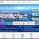 이수부동산공인중개사사무소 이미지