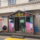 동홍동 주민센터 옆 이미지