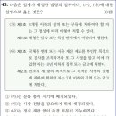 제11회 한국사능력검정시험 고급 43번 문제 해설(태형령과 치안 유지법) 이미지