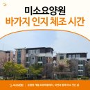 근육튼튼 실버체조 | 천안 아산시 요양원 즐거운 바가지 인지 체조 시간