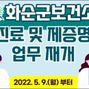 화순보건소 이미지