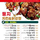둥지야식 - 평창군 | 둥지야식