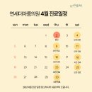 연세더아름의원 이미지