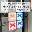 GS25 운정산내중앙점 | 파주 맛집 추천 베스트 10 순위