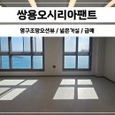 오션테라스오션뷰공인중개사사무소 이미지