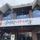 김평화의한우마을 이미지