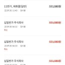 십일번가 주식회사