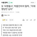 또 '비명횡사', 박용진마저 탈락…"이재명당만 남아" 이미지