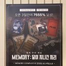 강남놀거리 무비무드 방탈출과 커피를 한번에 <애프터라이프 에어라인스> 후기