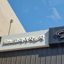 르노코리아자동차 서비스코너 대현점 네이버블로그