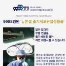 구구팔팔 이미지