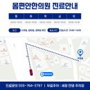 양문한의원 이미지