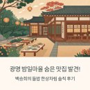 한상차림 이미지