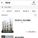 매헌역원룸텔
