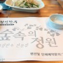 숲속한우 이미지