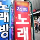 별노래방 이미지