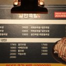 일만족발 이미지