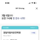 경일자동차운전학원