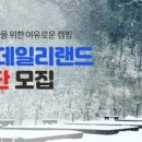 (주)데일리랜드 이미지