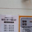 쟝블랑제리이수역 티스토리