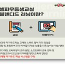 셀파우등생학원 이미지