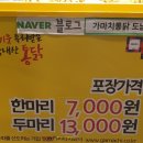 가마치통닭도남점 이미지