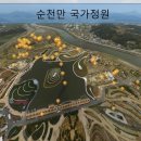 순천만공인중개사사무소 이미지