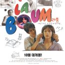 (주)라붐 이미지