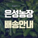 은성농장 이미지