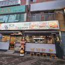 육즙연구소왓삼