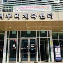 이디야커피 울산쇠부리체육센터점
