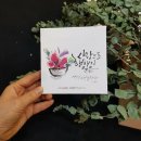 감성수채캘리그라피 이미지