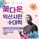 2024 시민행복 콘서트 네이버블로그