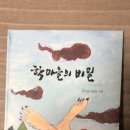 학마을사회적협동조합