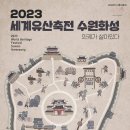 수원화성행궁 축제 야간개장 후기, 볼거리정보