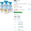 5350 | 스너글 섬유탈취제 향 추천 포근한 향기 허거블 코튼 내돈내산 사용 후기 (비교, 가격, 장단점)
