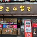 미쉐린해운대센텀점 이미지