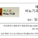 예스비뇨기과의원 이미지