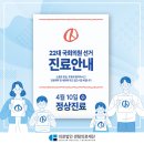 의료법인 센텀의료재단센텀종합병원 이미지