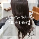 오브제이헤어샵