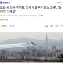 실시간 서울 굉음 이미지