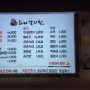 하나감자탕 이미지