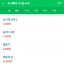 만석바지락칼국수 - 중랑구 동일로109길 39 | 만석바지락칼국수