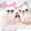 스윗레시피