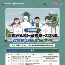 건강한나라 - 충주시 | 건강한나라