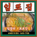 동강어탕 - 청도군 청도읍 | 동강어탕