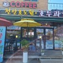 더리터소양점